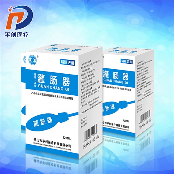 输液灌肠器 输液灌肠器