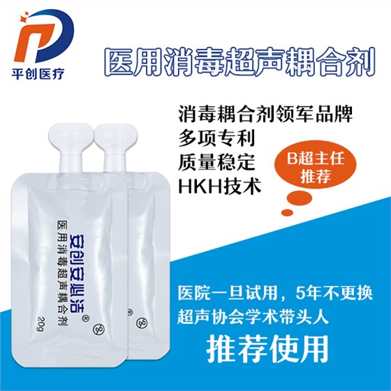 超声耦合剂的成分 超声耦合剂的成分