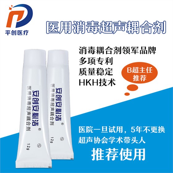 耦合剂12g 耦合剂12g