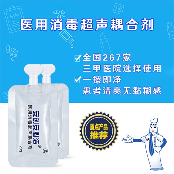 b超耦合剂成分 b超耦合剂成分