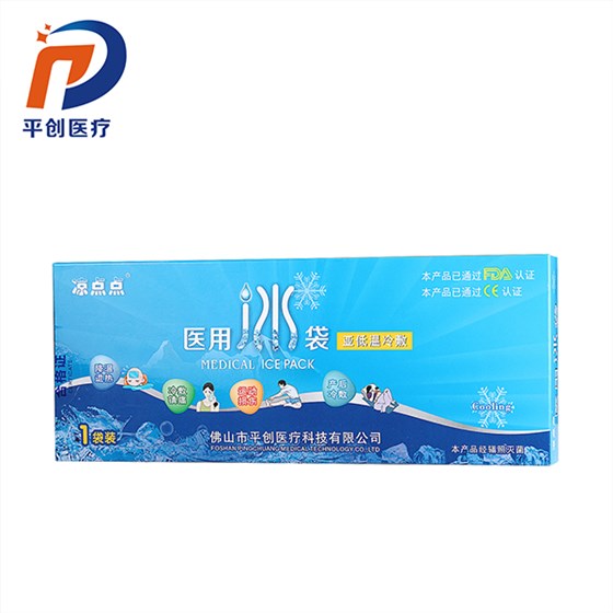 医用冰袋 医用冰袋
