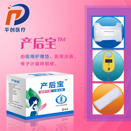 产妇护理垫 产妇护理垫