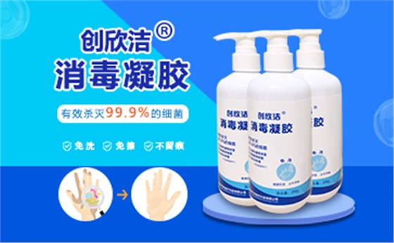 消毒凝胶 消毒凝胶