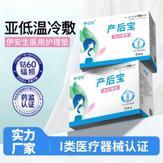 产后宝1 产后宝1