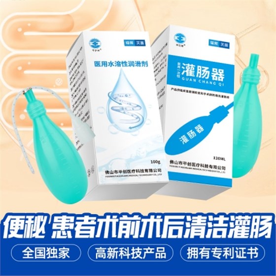 灌肠器2 灌肠器2
