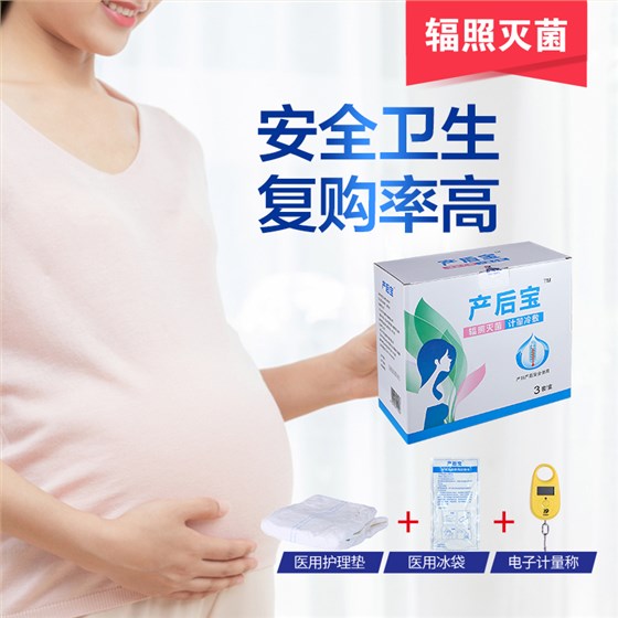 产妇护理垫图 产妇护理垫图