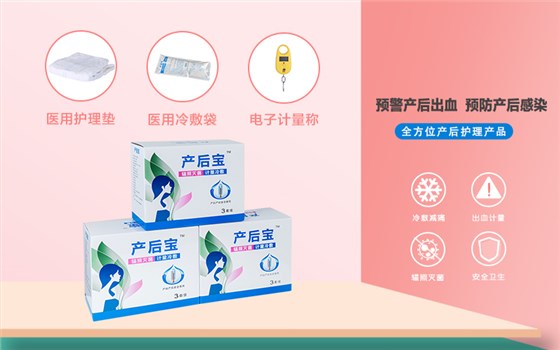 产妇护理垫图 产妇护理垫图