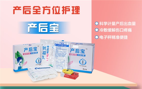 产妇护理垫品牌 产妇护理垫品牌