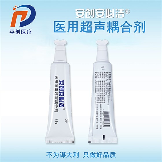 医用消毒耦合剂 医用消毒耦合剂