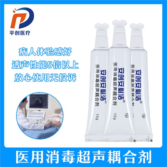 医用消毒耦合剂 医用消毒耦合剂