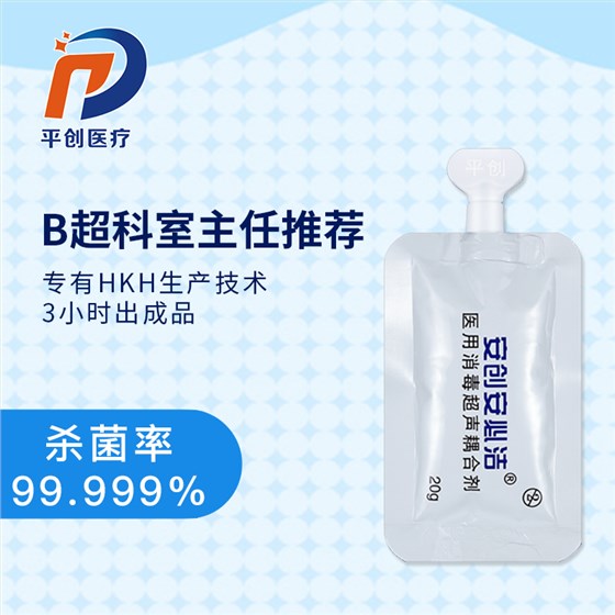 消毒耦合剂 消毒耦合剂