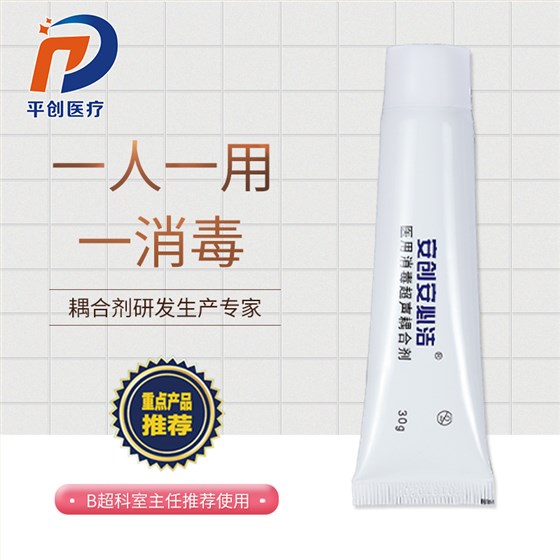 超声耦合剂 超声耦合剂