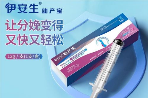 助产宝缩略01 助产宝缩略01