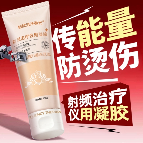 射频治疗仪用凝胶1 射频治疗仪用凝胶1