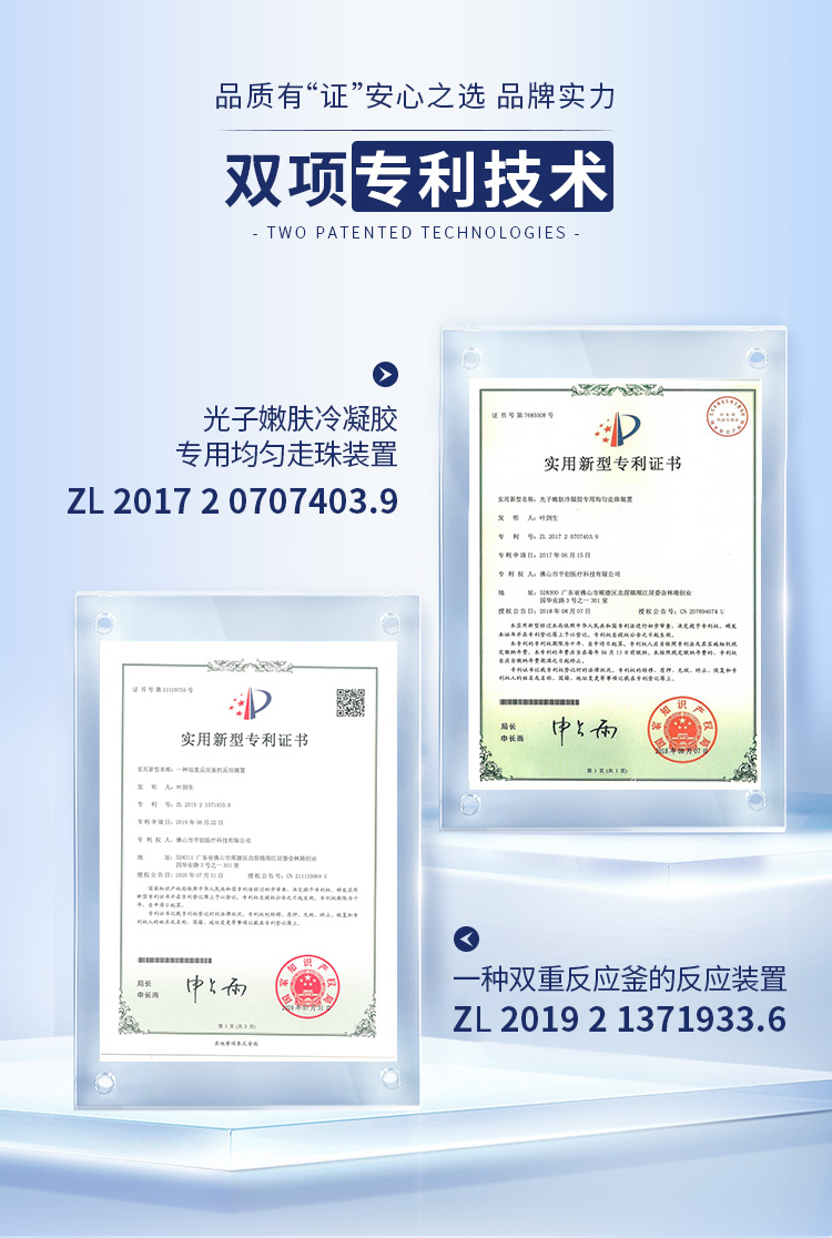导光凝胶详情03 导光凝胶详情03